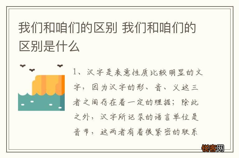 我们和咱们的区别 我们和咱们的区别是什么
