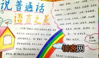 怎么学习说普通话 学习说普通话的方法分享