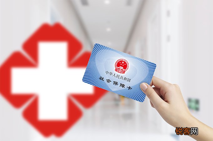 2023年济南职工医保门诊报销政策是什么？附缴费基数、缴费比例