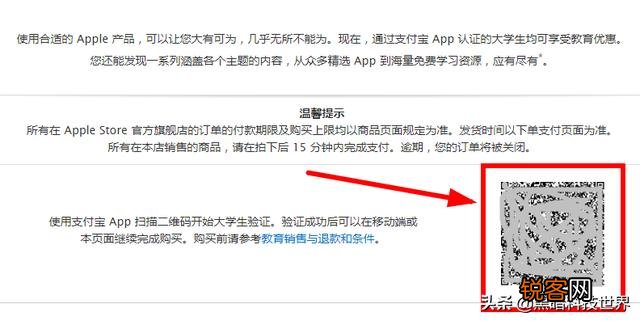 苹果官网享受教育优惠买到的产品和普通产品有什么区别吗？