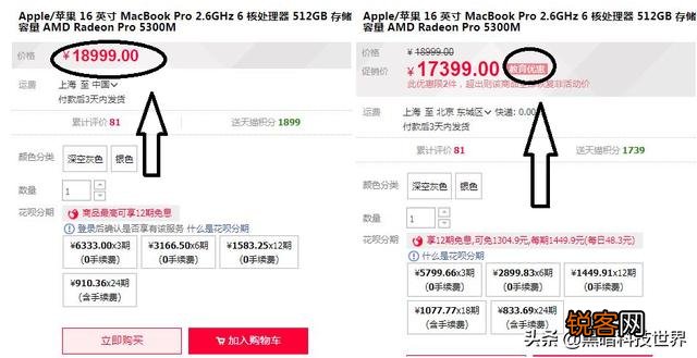 苹果官网享受教育优惠买到的产品和普通产品有什么区别吗？