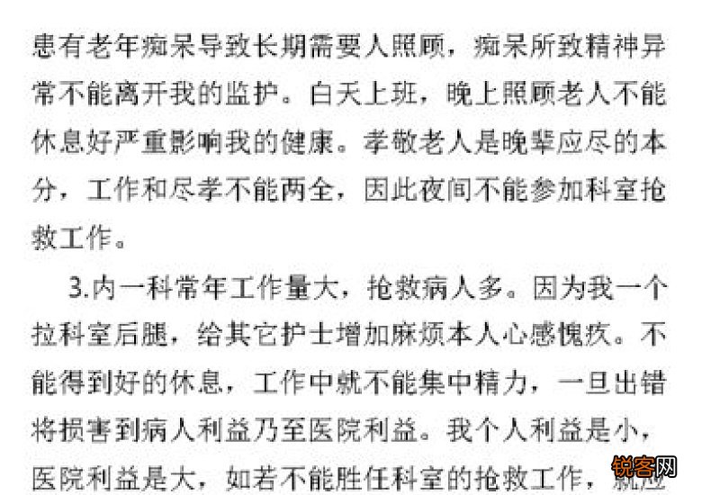 优秀工作调动申请报告3篇