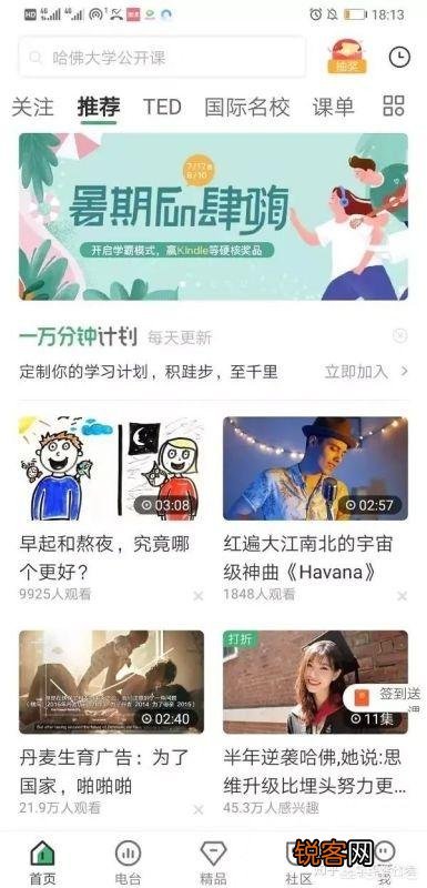 苹果商店有哪些免费又好用的学习类app？