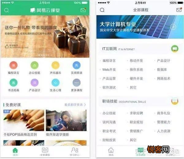 苹果商店有哪些免费又好用的学习类app？