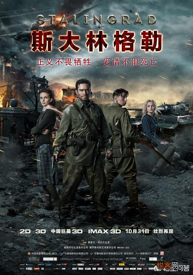 有哪些二战题材的战争片值得观看？