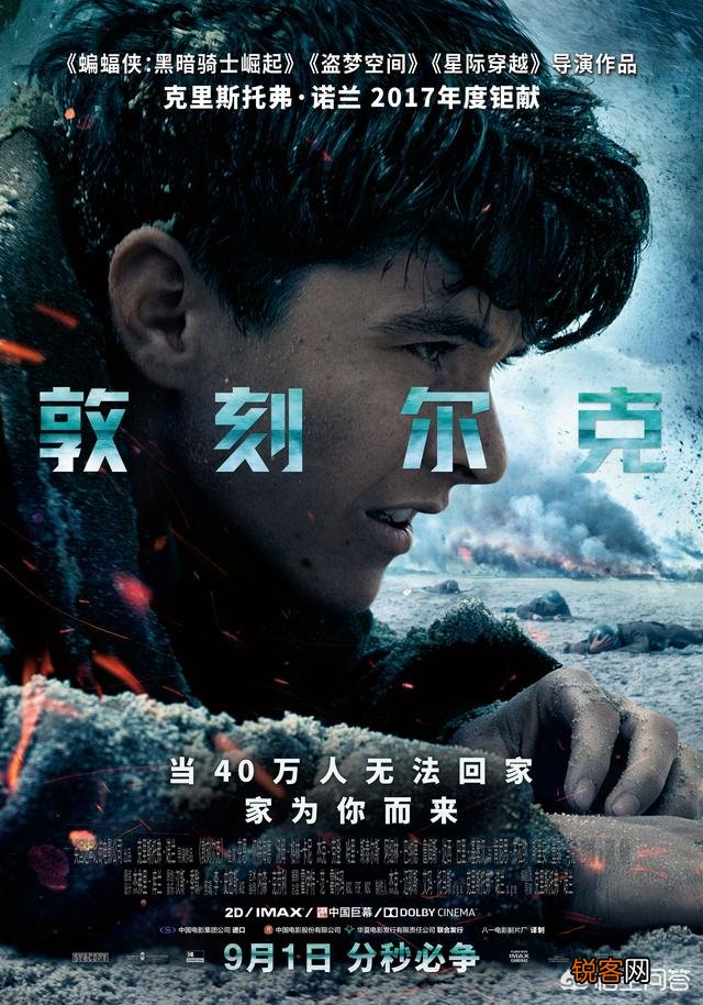 有哪些二战题材的战争片值得观看？
