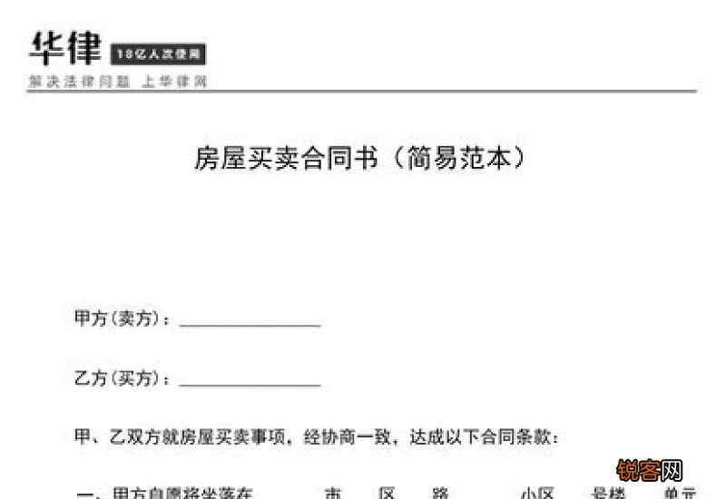 销售合同简单范文样本