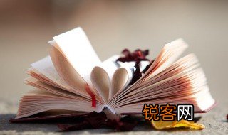 推崇备至的崇的意思是什么 推崇备至解释及出处