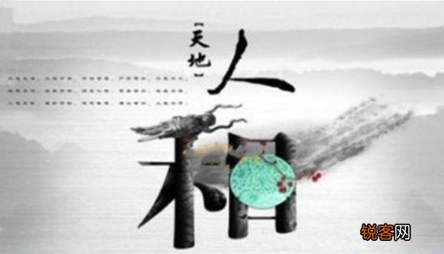 什么是“天人合一”？