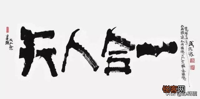 天人合一具体是什么意思？