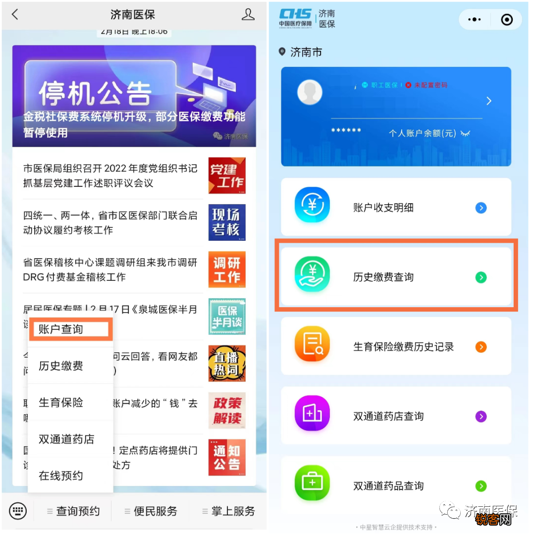 济南居民医保住院报销比例是多少？附济南医保缴费记录查询方法