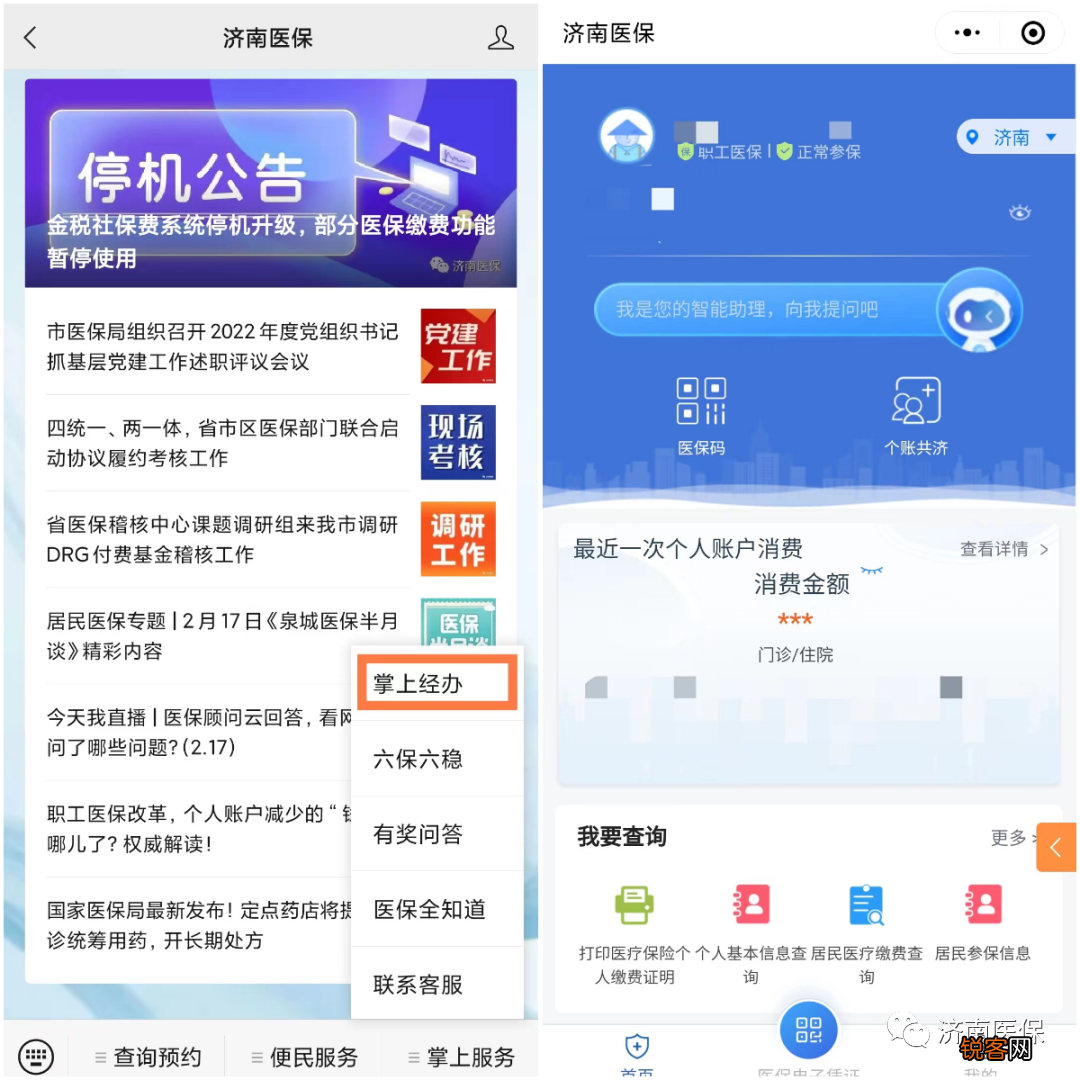 济南居民医保住院报销比例是多少？附济南医保缴费记录查询方法