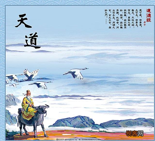 天道,懂得规律,遵守规律。规律到底是什么？