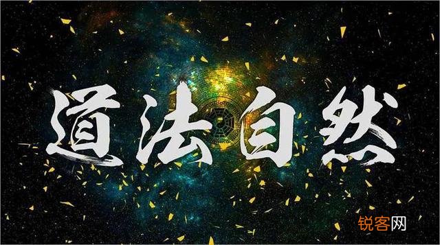天道,懂得规律,遵守规律。规律到底是什么？
