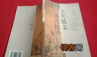 古代散文有哪些 古代经典散文介绍