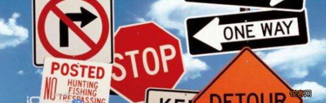 交通标志你都认识哪些？