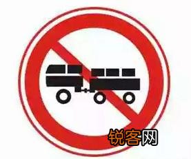 交通标志你都认识哪些？