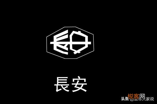 想请教一下,长安汽车为啥好多车标？为啥不用同一个车标？