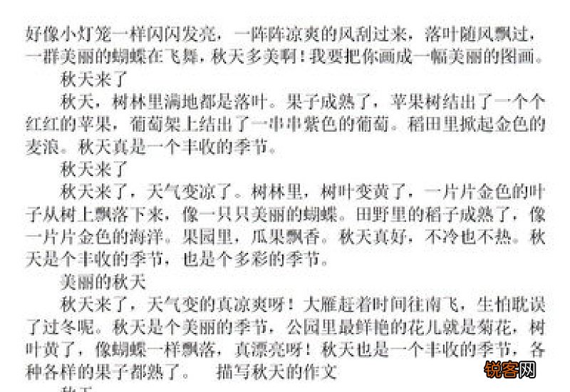 2020的收获2021的展望作文3篇