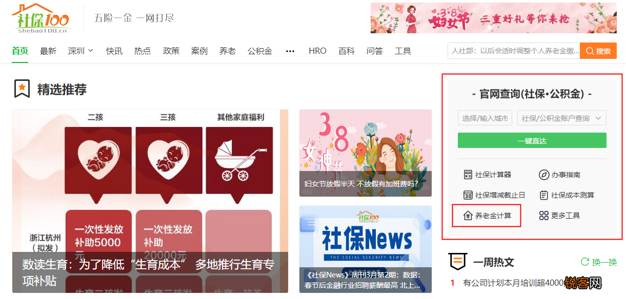 2023柳州企业职工养老金的领取条件是什么？附领取条件及计算方法