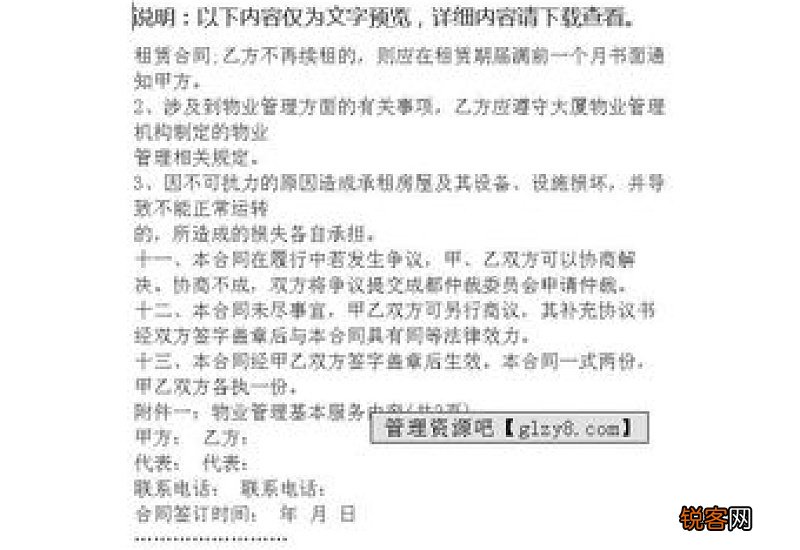 写字楼租赁合同范本3篇