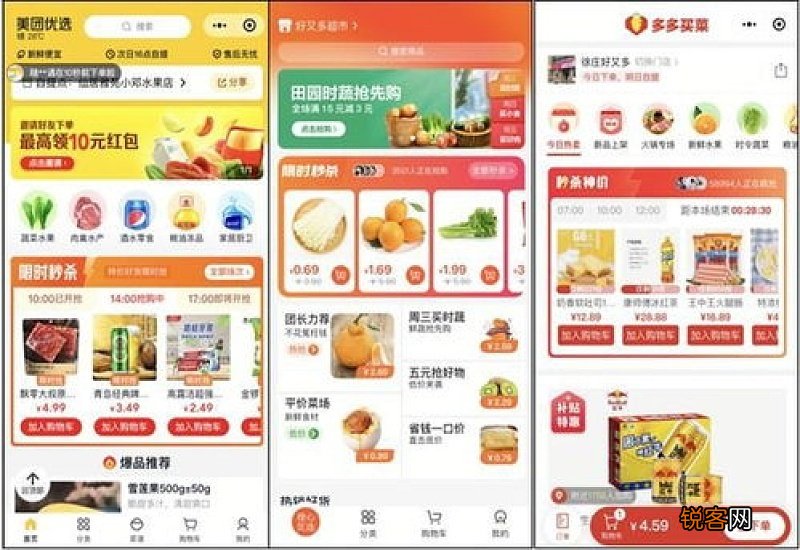 美团优选提货时间必须16点吗