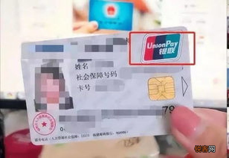 医保卡没激活交的钱能转入卡里吗?需要注意什么