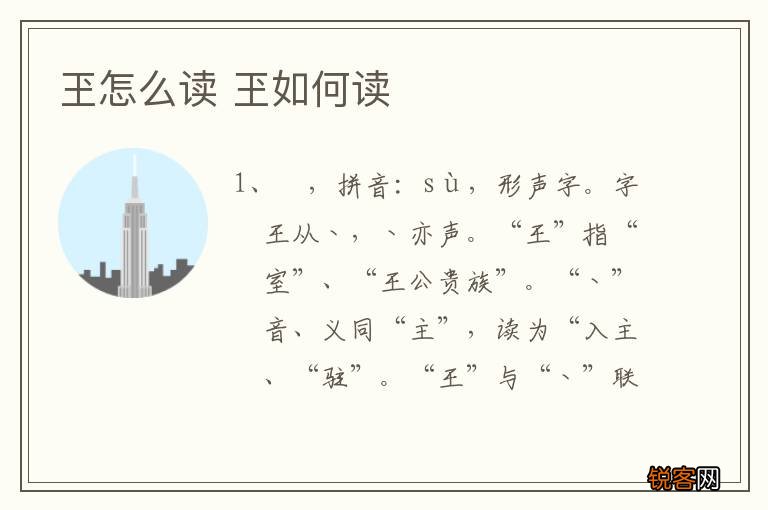 玊怎么读 玊如何读