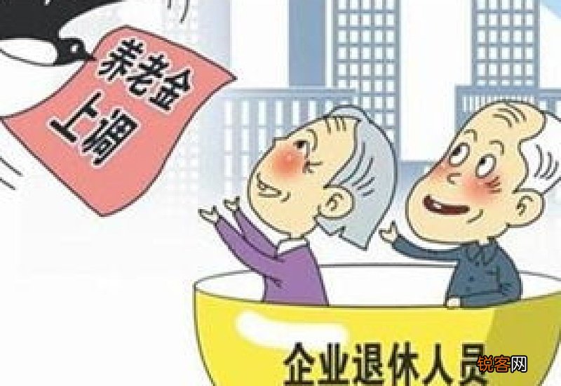 养老金一次性补缴15万元 然后每月发放两千五元 这样划得来吗