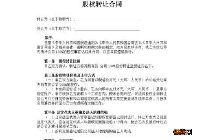 股份合同协议书范本