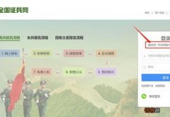 兵役登记每年都要登记一次吗
