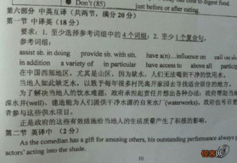 高二英语作文结尾