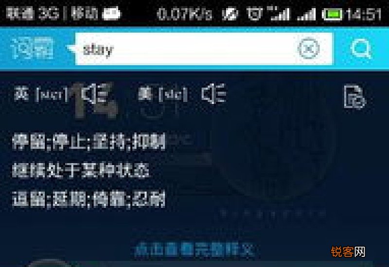 stay什么意思中文
