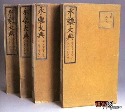 历史上到底有几个永乐帝？