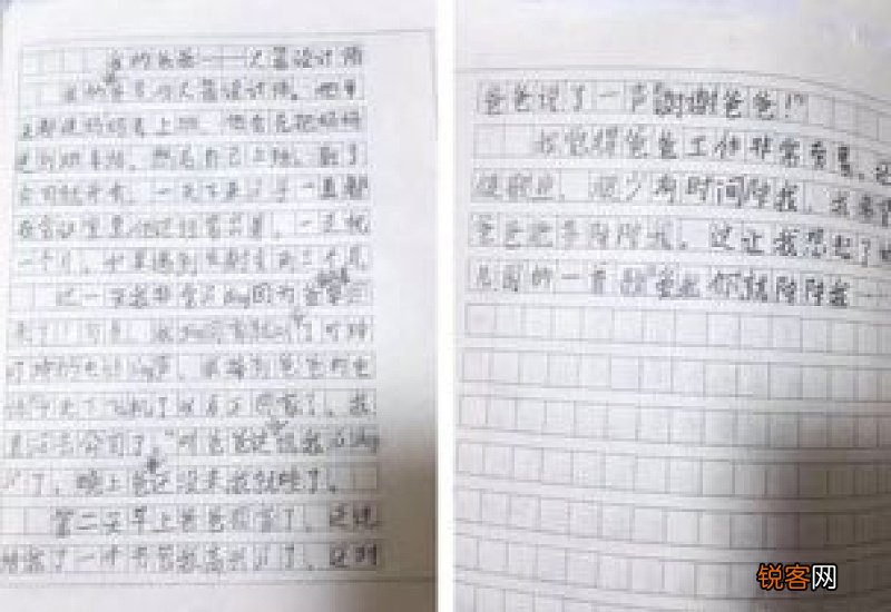 给爸爸一封关于禁烟的信