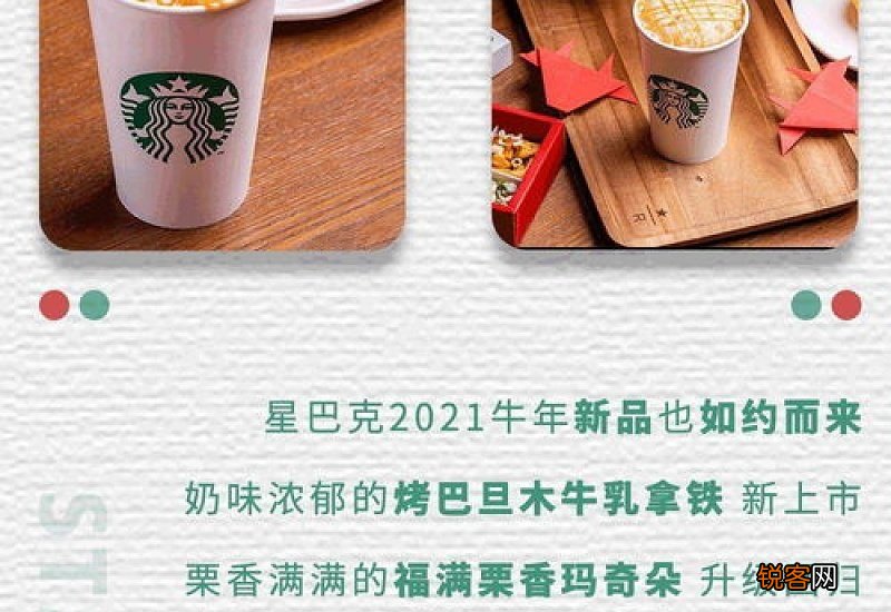 星巴克黄金烤巴旦木拿铁多少钱一杯