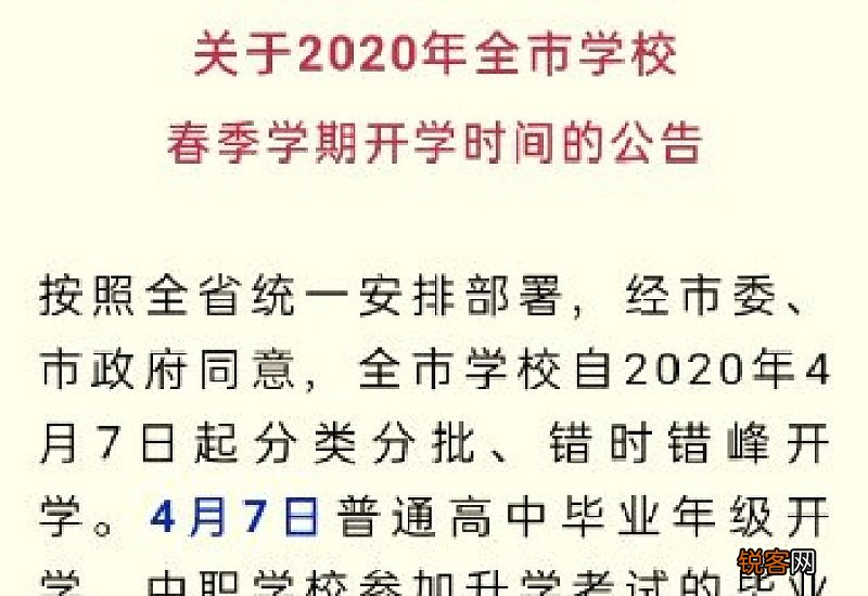 关于再见2020你好2021的作文
