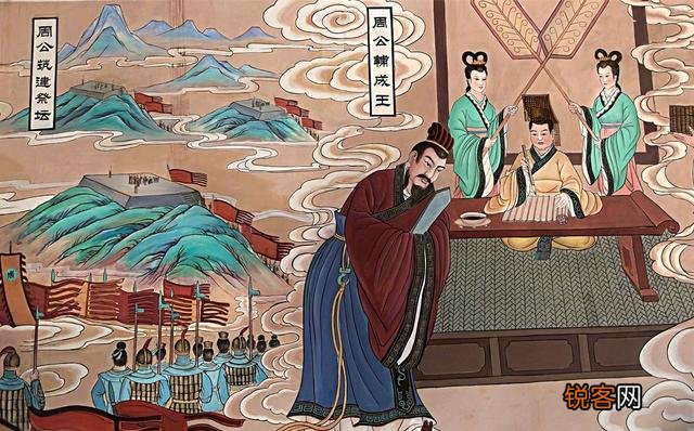 历史上的“周公”到底是谁呢？