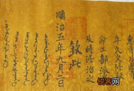电视剧中宣读圣旨的最后两个字“钦此”是什么意思？