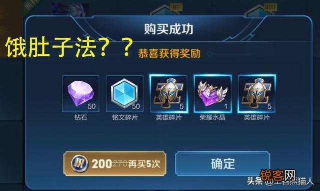 王者荣耀幸运值110了各位大佬们谁能估计一下还要多少能出荣耀水晶？