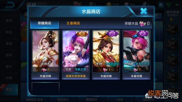 请问王者荣耀积分夺宝满幸运是多少？