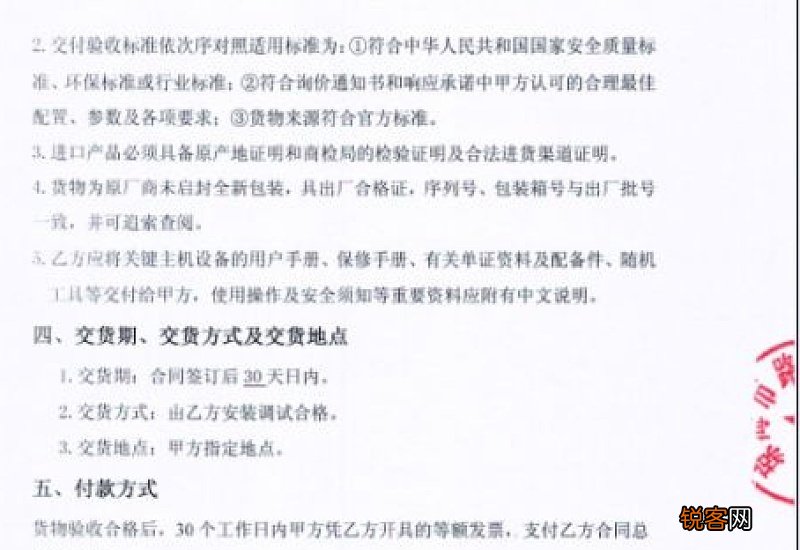 调味品采购合同协议模板