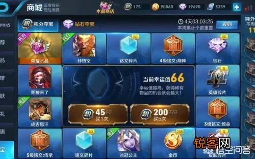 王者荣耀积分夺宝抽奖有什么技巧吗？