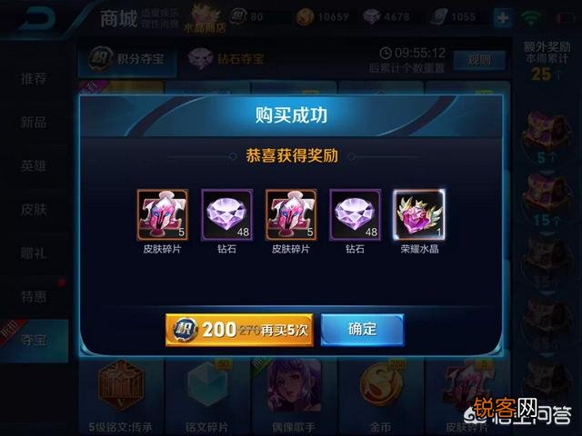 王者荣耀积分夺宝抽奖有什么技巧吗？