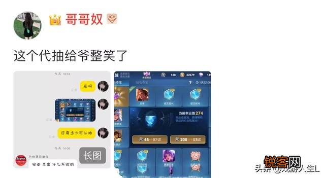 王者荣耀积分夺宝七折福利,代抽商家却开出天价,到底折扣夺宝背后有哪些套路呢？