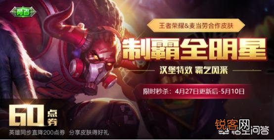 王者荣耀中的积分夺宝里面的雅典娜皮肤冰冠公主是不是很容易抽到？