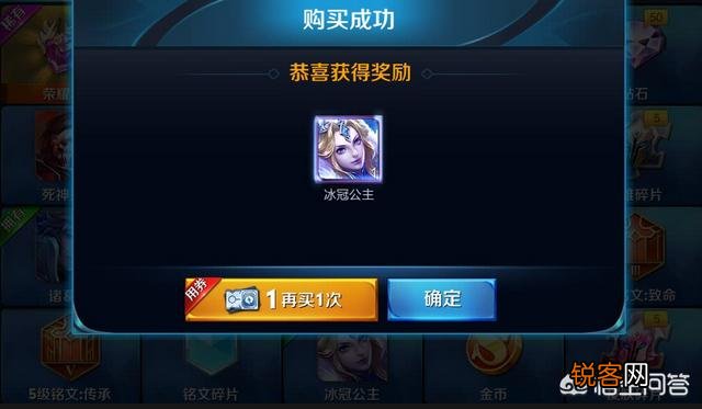 王者荣耀中的积分夺宝里面的雅典娜皮肤冰冠公主是不是很容易抽到？