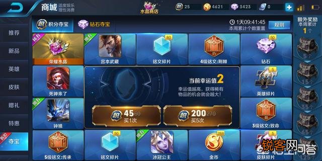 王者荣耀中的积分夺宝里面的雅典娜皮肤冰冠公主是不是很容易抽到？