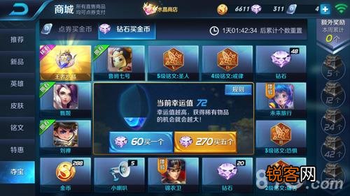 王者荣耀赛季结束后会把夺宝次数归零吗？