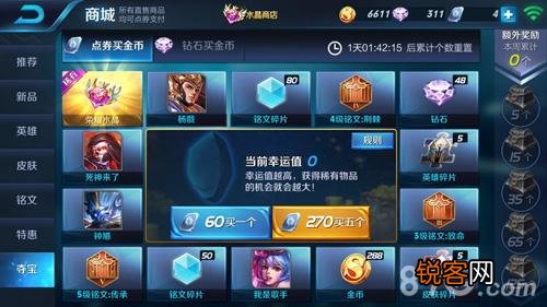 王者荣耀赛季结束后会把夺宝次数归零吗？